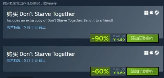 《饑荒聯機版》在線人數破紀錄 Steam超史低買一送一
