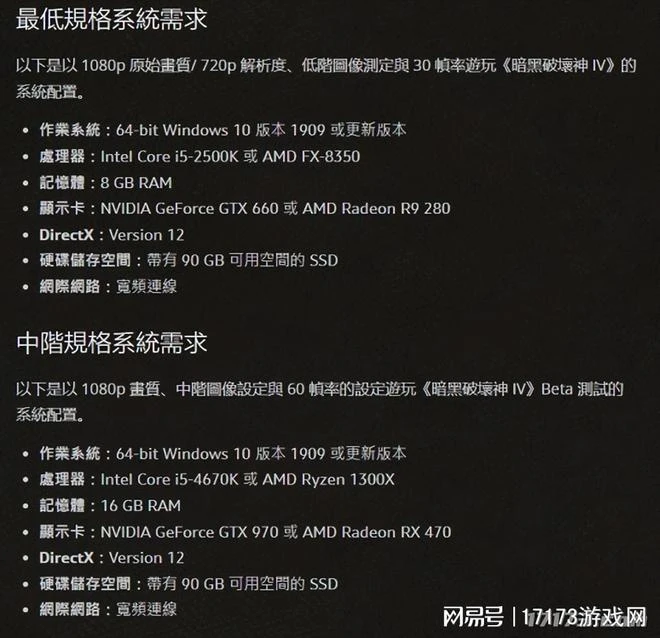 暗黑周報：《暗黑破壞神4》配置公布，遊戲將會有終極BOSS