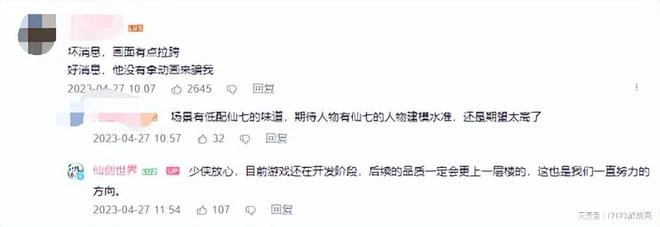 今年最大國產爆款誕生！《仙劍世界》新實機：好消息確實是實機