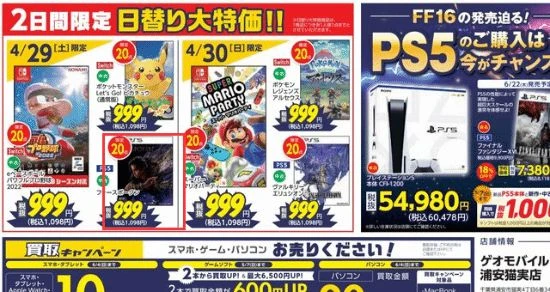 《Forspoken》價格一崩再崩：日本PS5版低至50元