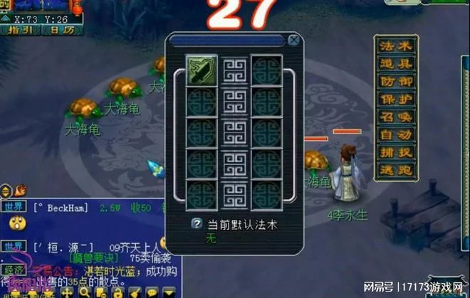 快住手！劍網三的體型被玩壞力