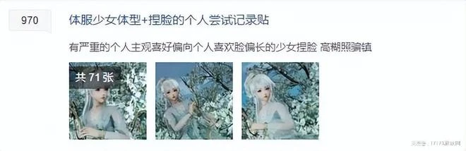 快住手！劍網三的體型被玩壞力