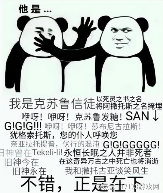 快住手！劍網三的體型被玩壞力