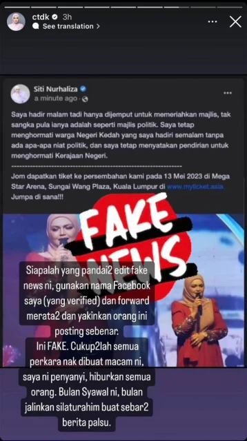 馬來天后遭冒名批評團結政府　法米：媒體必須核實網絡信息