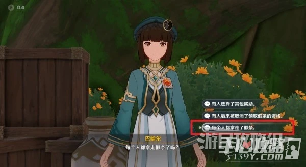 《原神》3.6追溯求真第三關答案