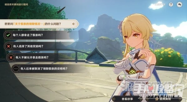 《原神》3.6追溯求真第三關答案