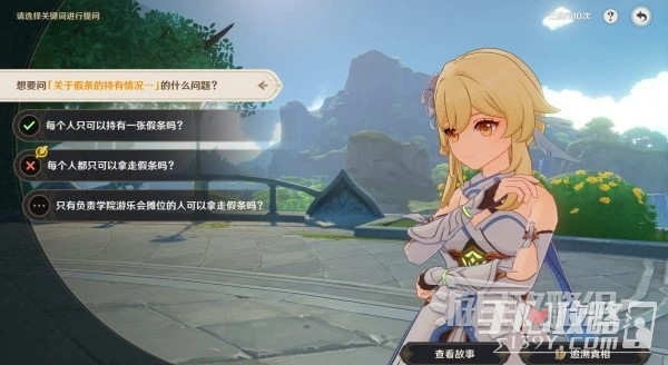 《原神》3.6追溯求真第三關答案