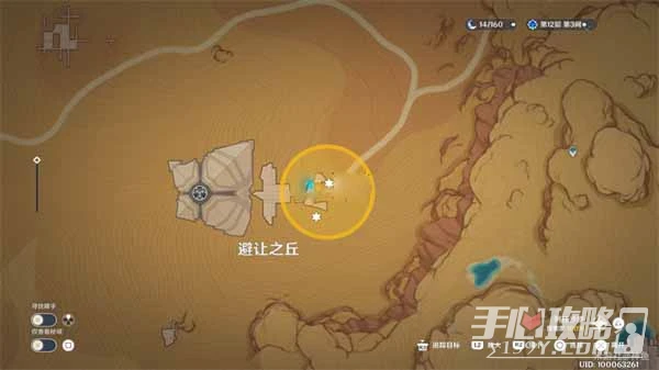 《原神》究古考察第三關通關攻略