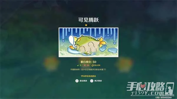 《原神》仿生摹行第三關通關攻略