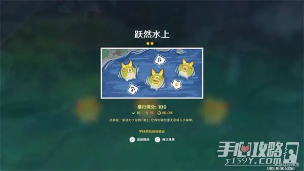 《原神》仿生摹行第三關通關攻略