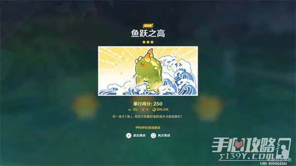 《原神》仿生摹行第三關通關攻略