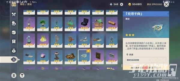 《原神》3.6版究古考察第三關攻略