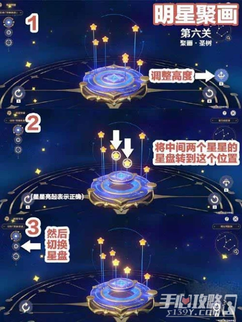 《原神》明星聚畫第六關通關攻略