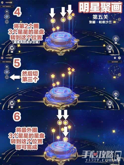 《原神》明星聚畫第五關通關攻略