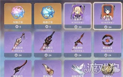 原神2023星輝商店角色輪換查詢表一覽