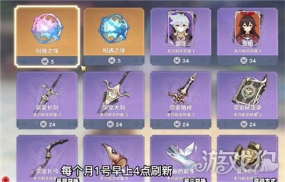 原神2023星輝商店角色輪換查詢表一覽