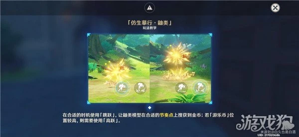 原神盛典與慧業仿生摹行第三關怎麼過