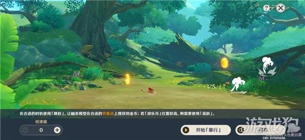 原神盛典與慧業仿生摹行第三關怎麼過