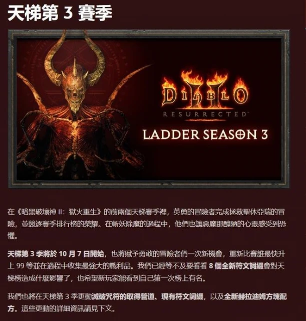 MMO的終極答案，或許叫做「賽季制」