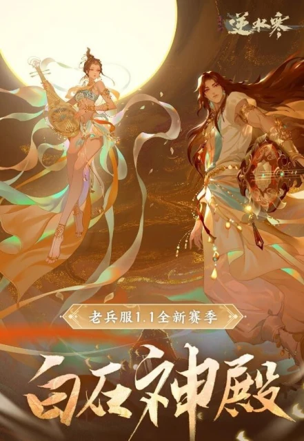 MMO的終極答案，或許叫做「賽季制」