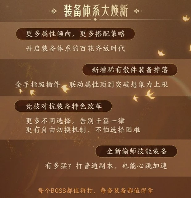 MMO的終極答案，或許叫做「賽季制」