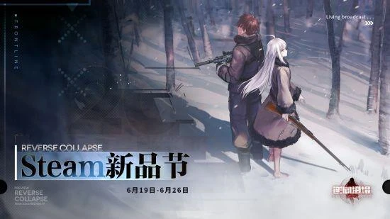 《逆向坍塌：麵包房行動》Steam6月新品節開放試玩