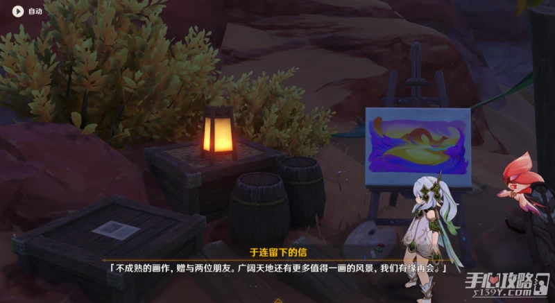 《原神》世界任務畫家漂流記隱藏後續分享