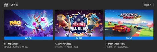 Epic喜+3：《袋鼠闖天關》《追逐地平線Turbo》等