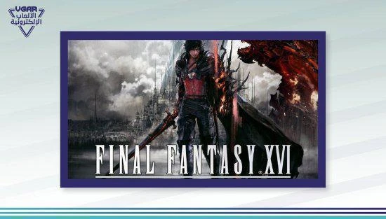 晨報|《Apex》惡性BUG已修復 《FF16》在沙特被禁