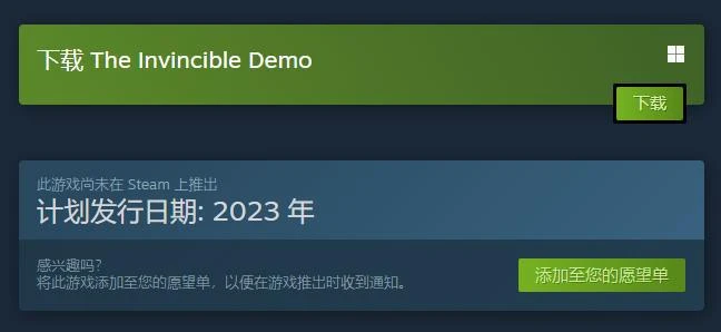科幻驚悚遊戲《無敵號》試玩開啟