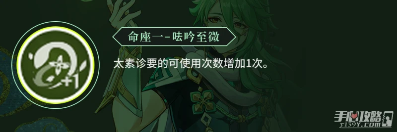 《原神》白朮幾命性價比高