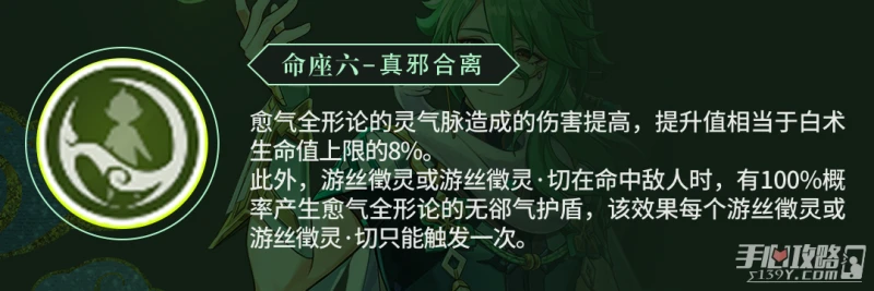 《原神》白朮幾命性價比高