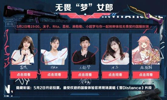 源能之夜無畏契約國服封測 EDG瓦電女隊荔枝帶飛