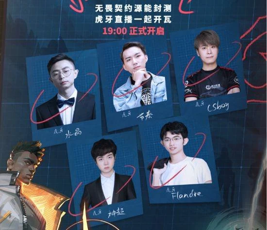 源能之夜無畏契約國服封測 EDG瓦電女隊荔枝帶飛