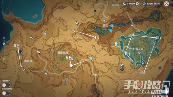 《原神》佑靈礫漠靈光游蜉位置一覽