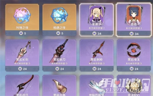 《原神》星輝商店角色輪換表2023