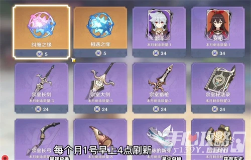 《原神》星輝商店角色輪換表2023