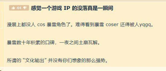 暴雪遊戲缺席中國漫展：但是鮑比·考迪克沒有