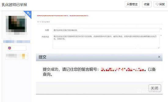 《王國之淚》盜版玩家開始舉報本作：臉都不要了！