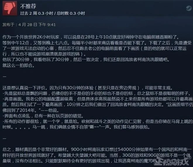 和微軟一起擺爛？國產開放世界武俠新作太敷衍，玩家：依託答辯