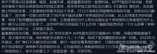微軟大佬站台還翻車？斷網會回檔，才5個BOSS敢稱開放世界？