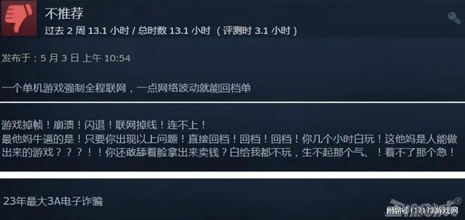 微軟大佬站台還翻車？斷網會回檔，才5個BOSS敢稱開放世界？