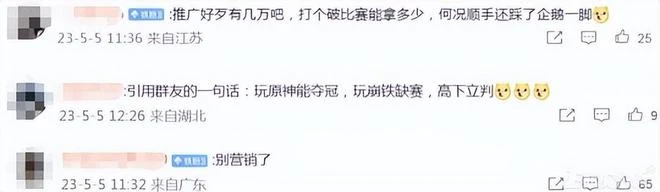 米哈游罪大惡極！電競選手沉迷《星穹鐵道》，客戶端忘下直接輸了