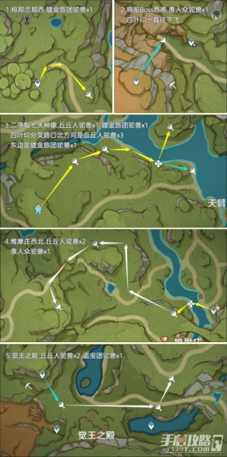 《原神》載貨駝獸路線匯總