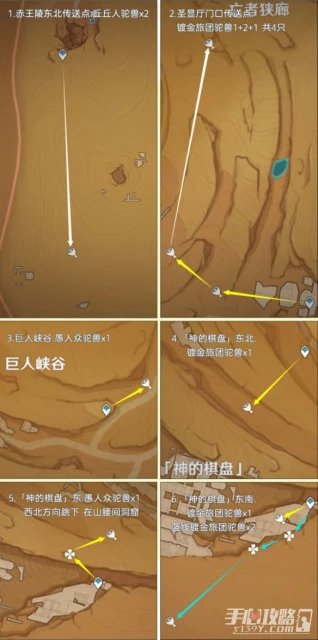 《原神》載貨駝獸路線匯總