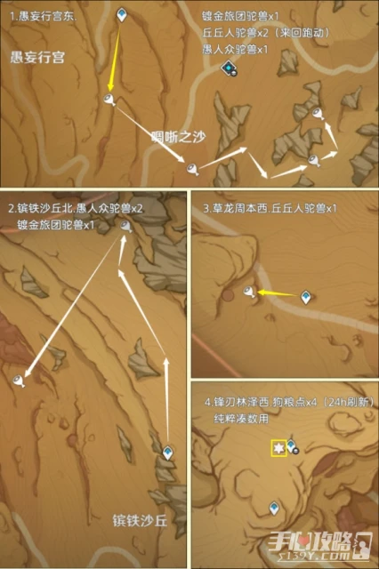 《原神》載貨駝獸路線匯總