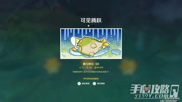 《原神》盛典與慧業最終關卡攻略