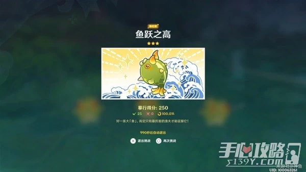 《原神》盛典與慧業最終關卡攻略