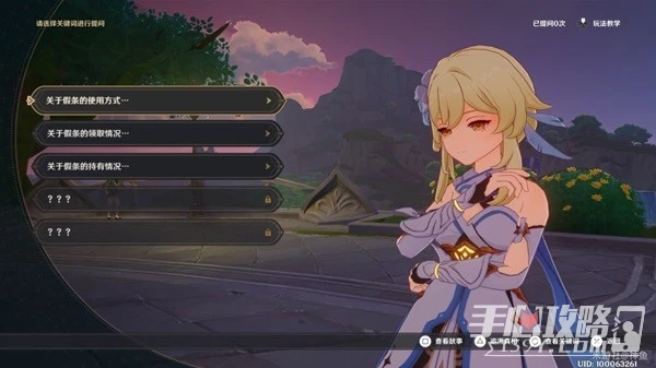 《原神》盛典與慧業最終關卡攻略