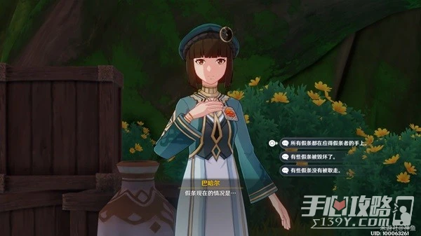 《原神》盛典與慧業最終關卡攻略